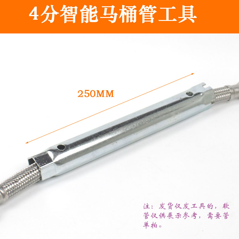 智能马桶进水软管安装工具套筒扳手4/6分扳手大流量工具扳子