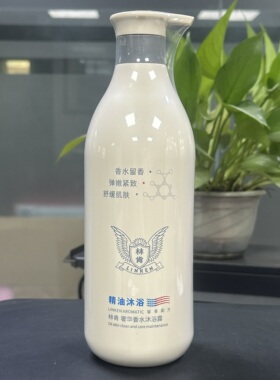 林肯香水沐浴露800ml买一送一