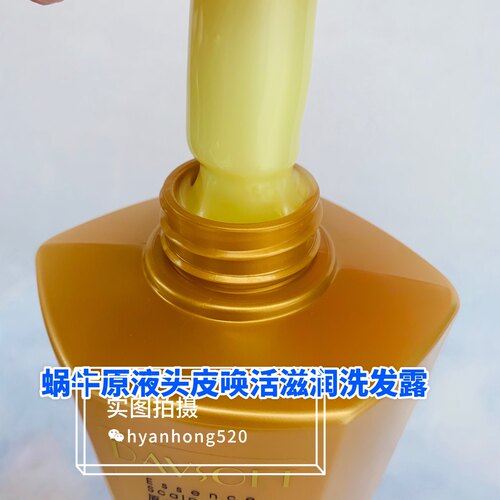 进口迪菲娜蜗牛原液茶树控油生姜健发滋润修复控油去屑男女洗发水 - 图2