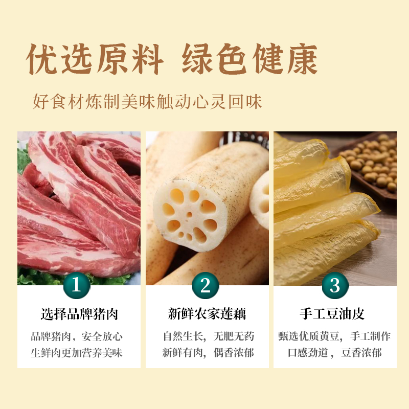 随州三鲜湖北特产新鲜猪肉莲藕手工制作冷冻特色菜食品半成品500g - 图3