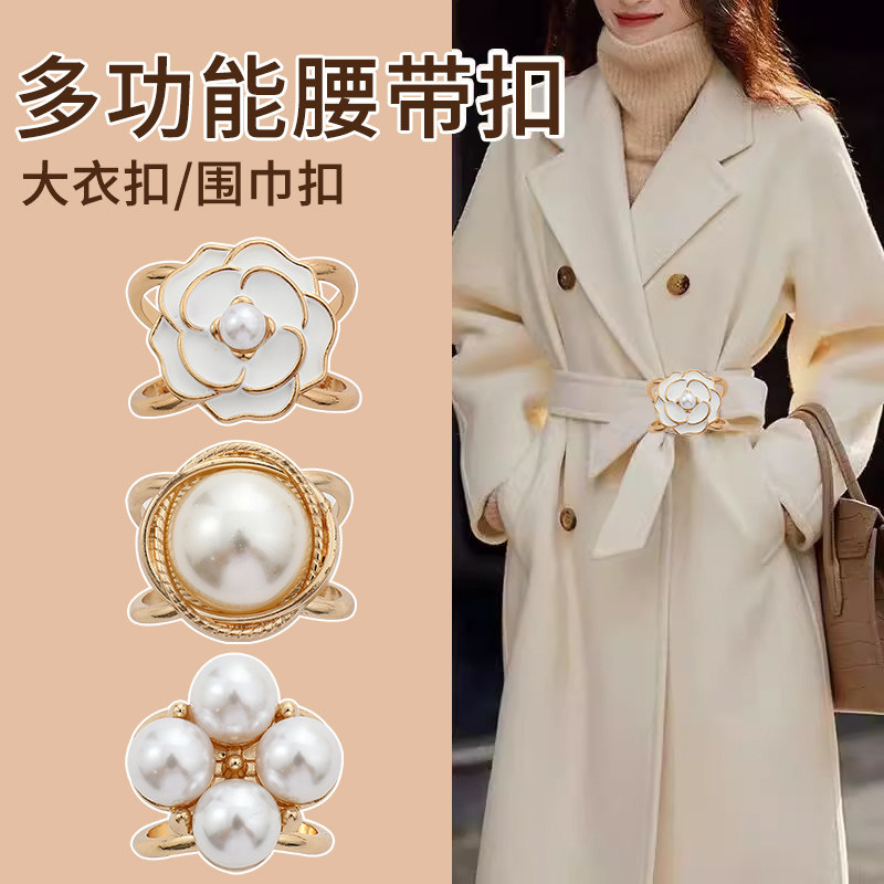 2024新款腰扣神器大衣胸针丝巾扣风衣腰带打结扣飘带固定高档围巾,淘宝优惠券,粉丝福利购,淘宝优惠卷