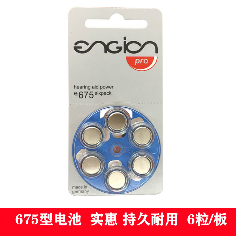 12粒进口引擎engion助听器电池E10/E312/E13/E675通用西门子峰力 - 图3