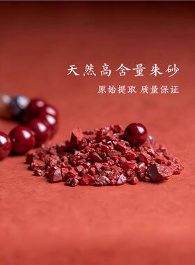 天师府三河天然朱砂荷花