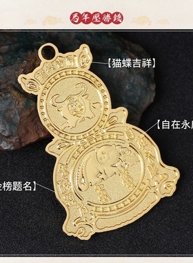 李居明2026马年大吉大利压胜钱