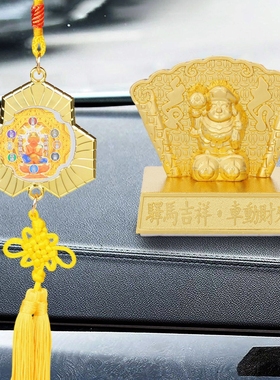 现货李居明2026马年车座车挂摆件
