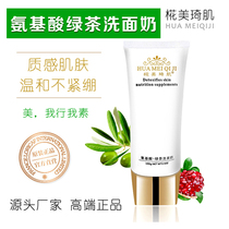 Green tea Amino Acid Cleansing Cream Moisturizing High Moisturizing Control Oil Acne Deep Cleansing Bright Skin-whitening Men And Women Wash Face Cream