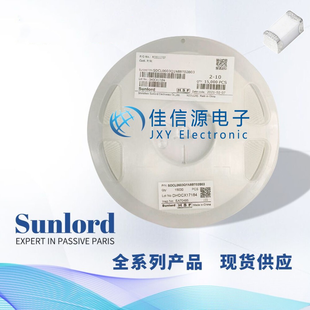 贴片电感 SPH4018HR33NT Sunlord(顺络) SMD 330nH（10只） - 图3