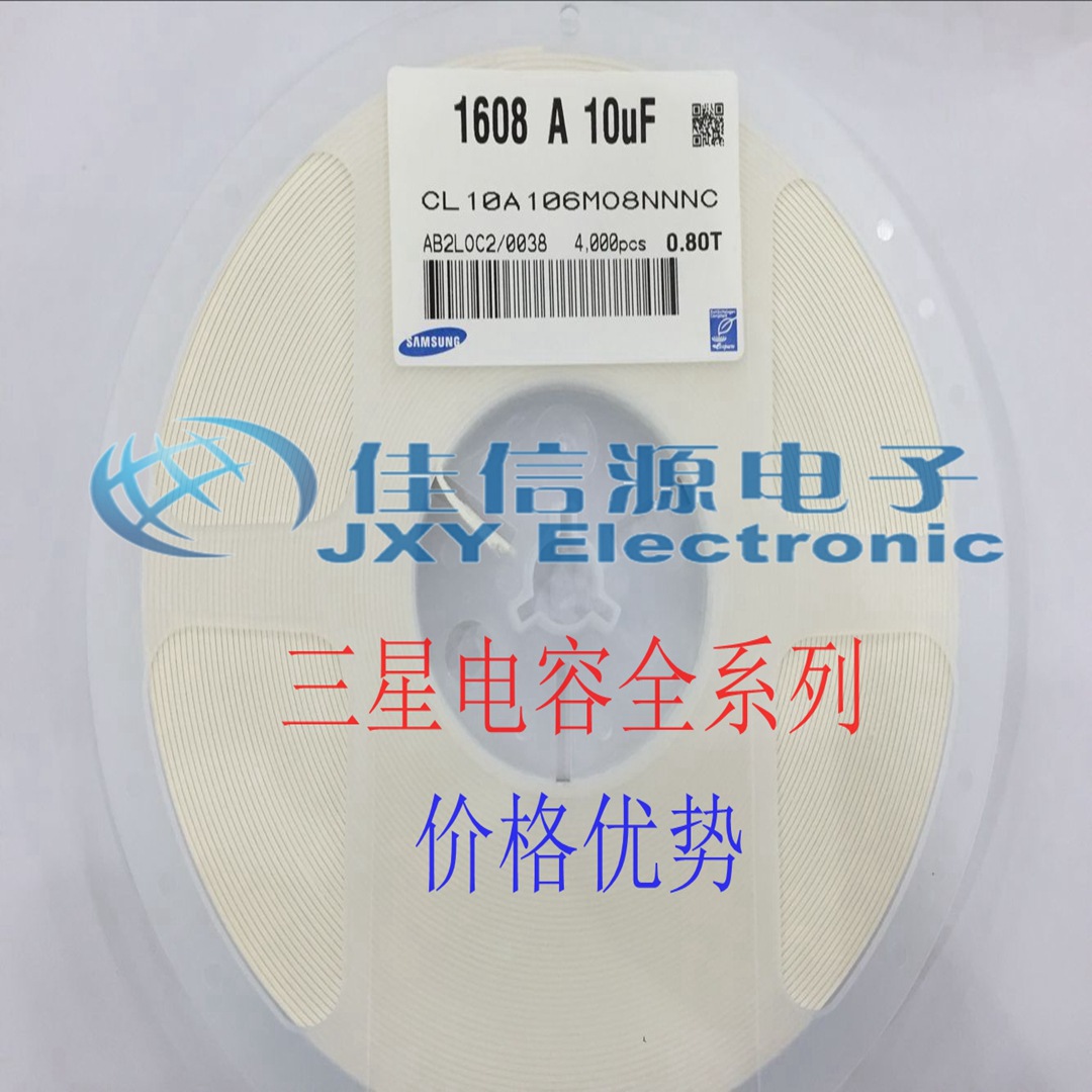 CL21A475KAQNNNE专营原装三星贴片电容 0805 4.7UF 10% 25V-图0