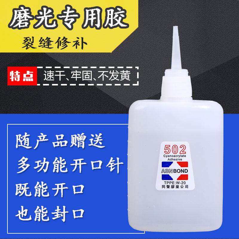 木材专用快干502强力胶水粘木头家具木工修补5o2大瓶70克批发三秒 - 图1