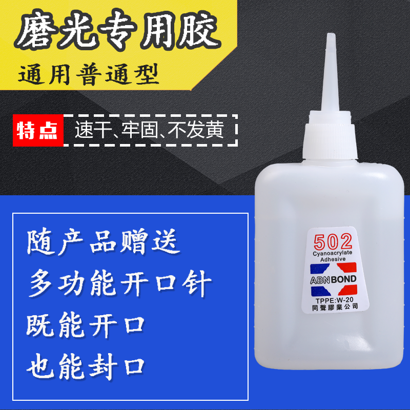 批发5o2正品粘木头502胶水红木家具维修520强力胶木材小瓶3秒快干-图1