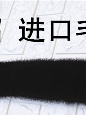 加宽加长水貂毛领子男立领