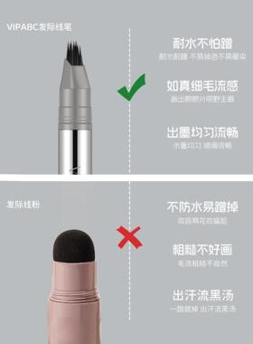 正品发际线粉笔刷发缝遮盖填充神器防水防汗多叉毛绒毛流感不脱色