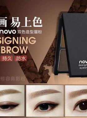 正品眉粉女眉刷防水不易晕染脱色双色自然棕深浅咖色灰色两初学者