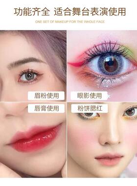 正品化妆品彩妆一整全套装组合入门淡妆裸妆节日舞台妆表演演出眼