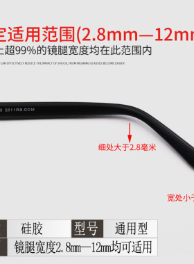 眼镜支架眼镜防滑套耳勾固定太阳眼睛框架腿配件耳硅胶托防掉脚套