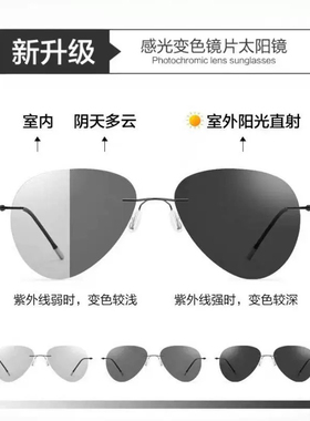 新无框变色偏光太阳镜男开车眼镜司机专用防紫外线记忆钛合金墨镜