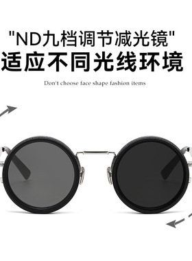 ND9档可调减光墨镜钓鱼驾驶滤镜复古眼镜防紫外线个性偏光太阳