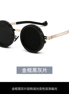 九档可调减光墨镜无极旋转滤镜复古个性偏光太阳眼镜蒸汽朋克风