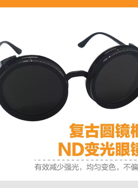 9档ND可调减光墨镜钓鱼滤镜眼镜UV防紫外线偏光太阳镜开车电焊用