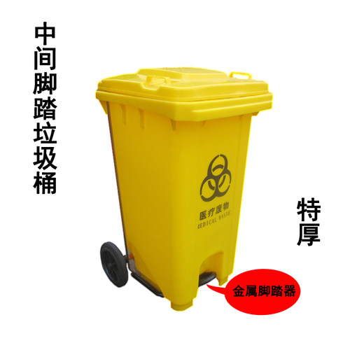 加厚医疗垃圾桶黄色可回收金属脚踏分类桶大号户外废物塑料桶带盖 - 图2