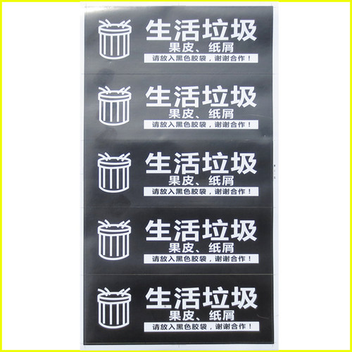 不干胶医疗废物标签警示标志感染性垃圾桶损伤性废物标识 分类贴 - 图0