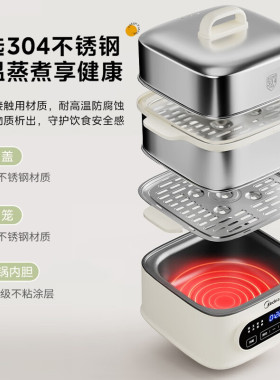 电蒸锅Midea/美的智能保温预约