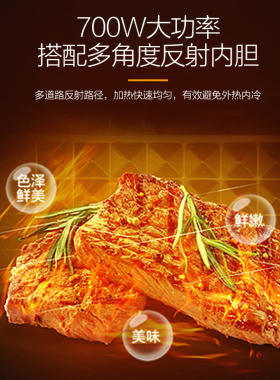 美的转盘式机械旋钮杀菌微波炉