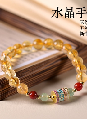 暴富黄水晶五彩经轮手链新中式原创手串女转运气质百搭新款手饰品