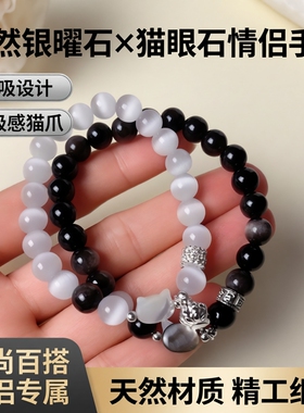 得物爆款天然银曜石猫眼石情侣