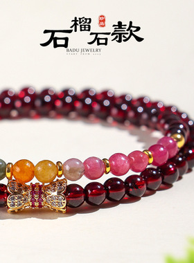 4mm天然石榴石双圈串珠手链女时尚高级感天然碧玺草莓水晶手串