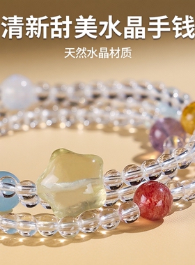白水晶海蓝宝紫水晶多圈手链女