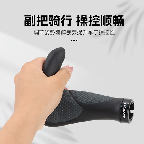 正品捷安特把套人体工学超柔软舒适山地车把手套副把一体羊角配件 - 图1