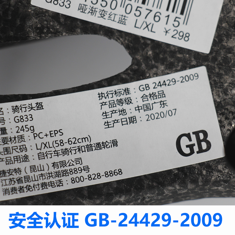 正品捷安特头盔男女单车装备公路山地自行车骑行安全帽亚洲版G833-图0