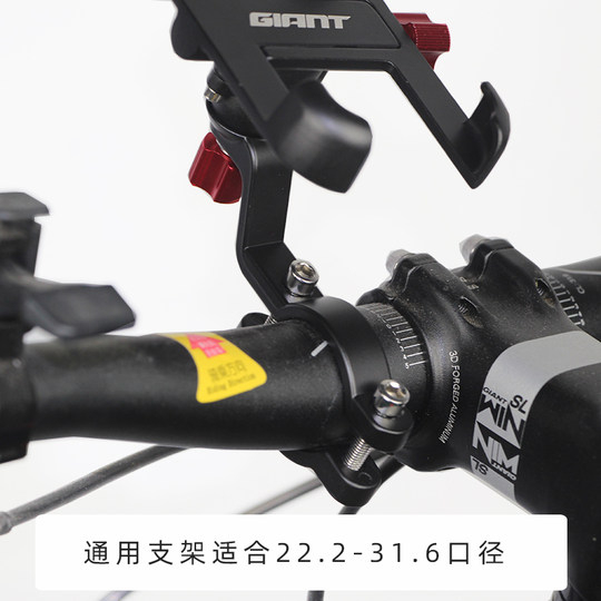GIANT捷安特手机架ATX610/620/660山地车拿铁自行车导航拍摄支架