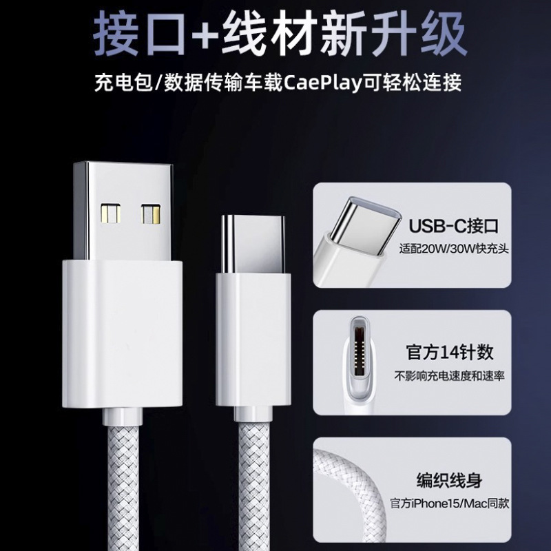 充电宝短线30W快充适用苹果15/16充电线iphone15promax数据线25cm短款双头typec充电器线USBC超短0.5米快充线 - 图2
