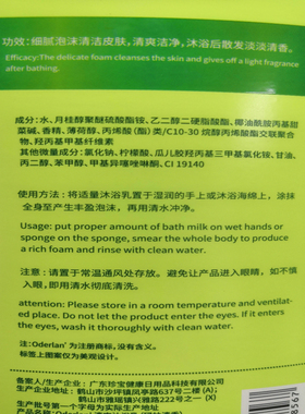 正品清爽洁净沐浴乳果香沐浴液柚子香氛润养沐浴露祛阴晦邪霉洗澡
