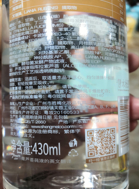 净颜淡印芦荟纯液滋润保湿嫩滑精华美容院亮泽护肤大干皮护理补水