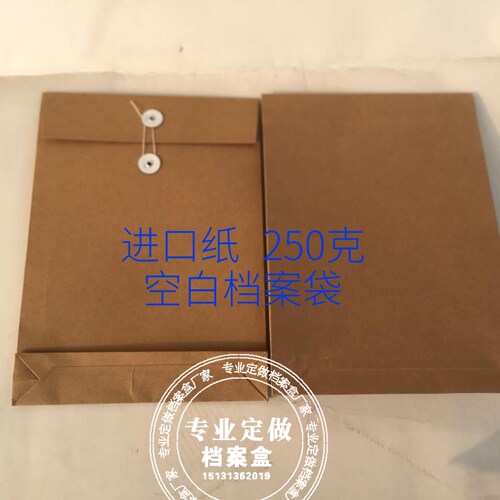 5厘米进口牛皮纸250克5cma4牛皮纸档案袋加大号5cm招标袋25只包邮 - 图2