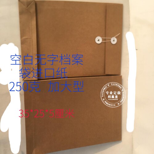 5厘米进口牛皮纸250克5cma4牛皮纸档案袋加大号5cm招标袋25只包邮 - 图3