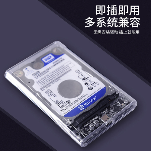 移动硬盘盒子25英寸usb30笔记本typec机械sata固态外接ssd盒31