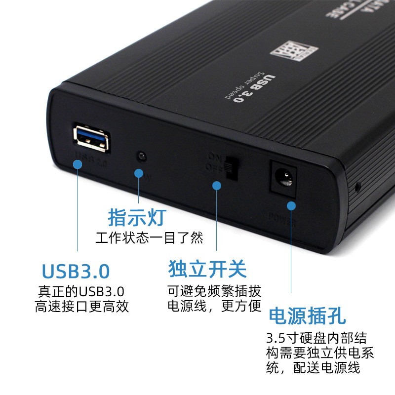 3.5寸移动硬盘盒铝合金USB3.0高速SATA机械固态通用台式机硬盘盒 - 图1