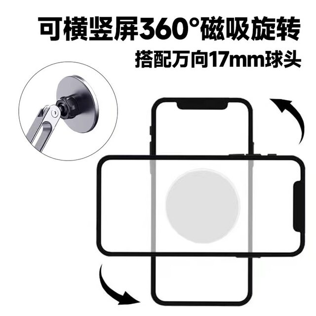 Magnetic magsafe bracket 17mm ball head base