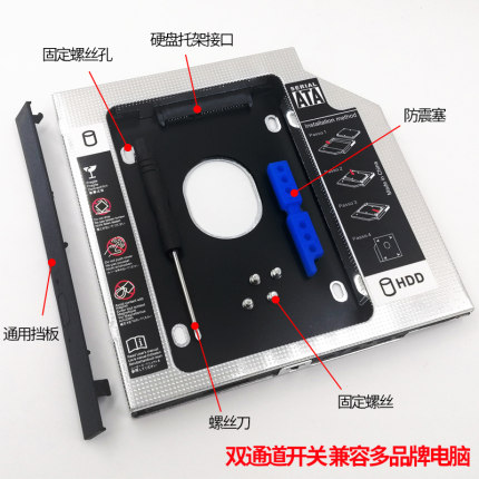 SAIWK光驱位硬盘托架适用于联想G400 G485 G500 G505 G700 B480 SSD固态支架 - 图0