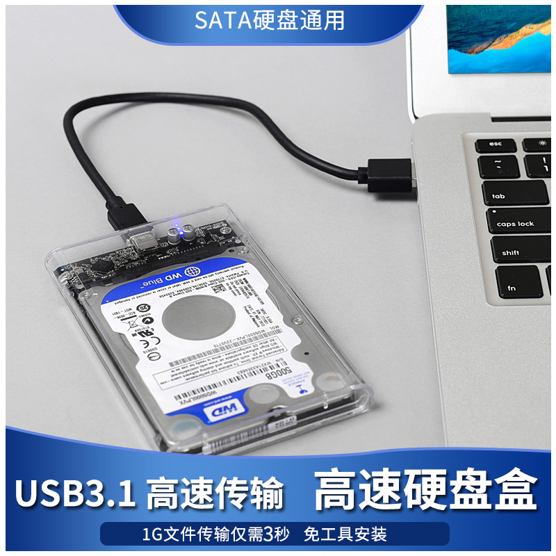 移动硬盘盒2.5寸usb3.1外接type-c笔记本电脑sata机械固态ssd通用 - 图0