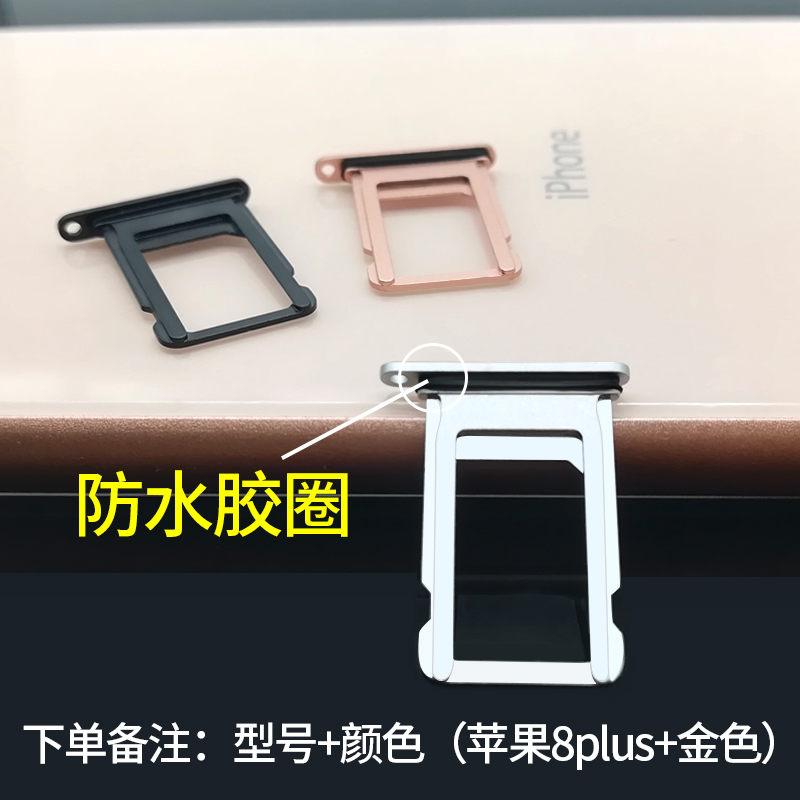 SAIWK适用于苹果8plus手机金属卡槽iphone8P金属卡托 苹果8代sim卡套 5.5寸8p卡架4色可选 - 图0