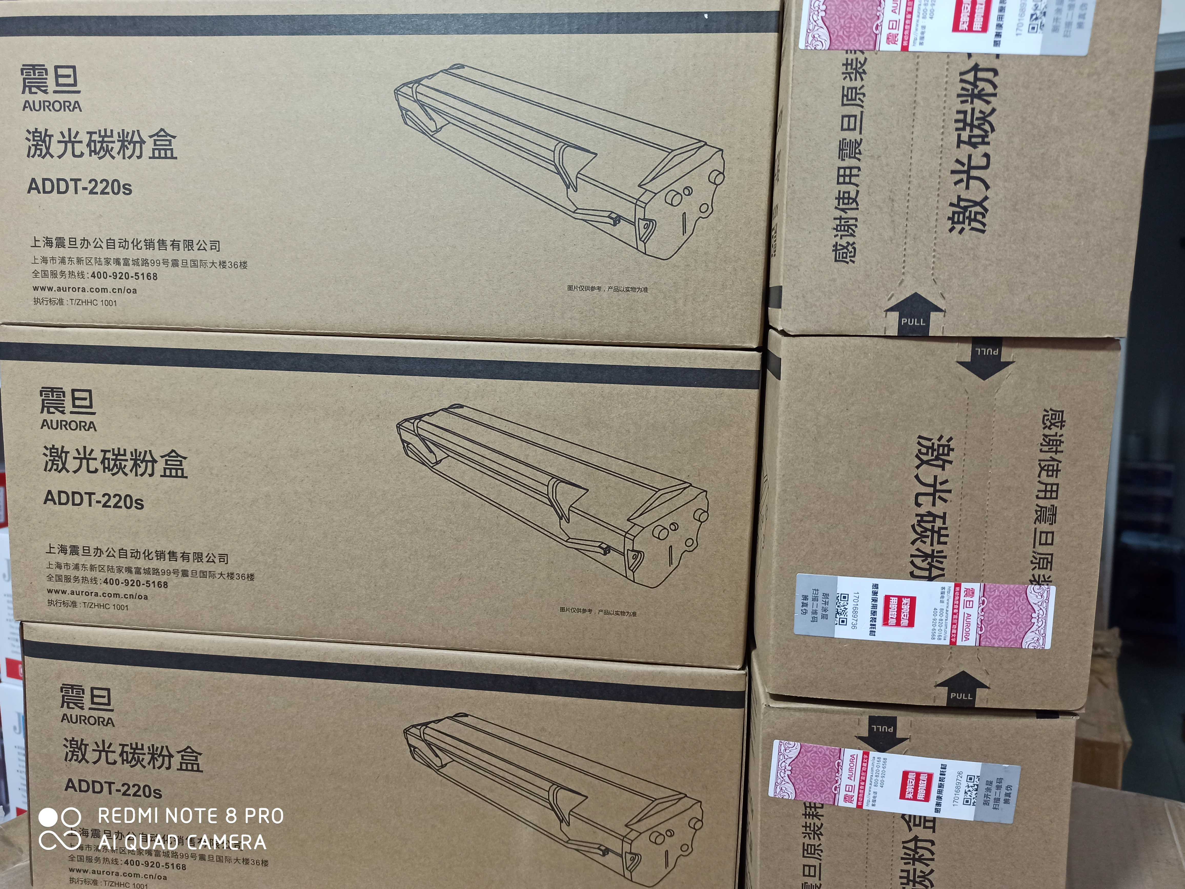 震旦ADDT-220S原装硒鼓粉盒AD200PS AD220MC AD220MNW AD220MNF-图1