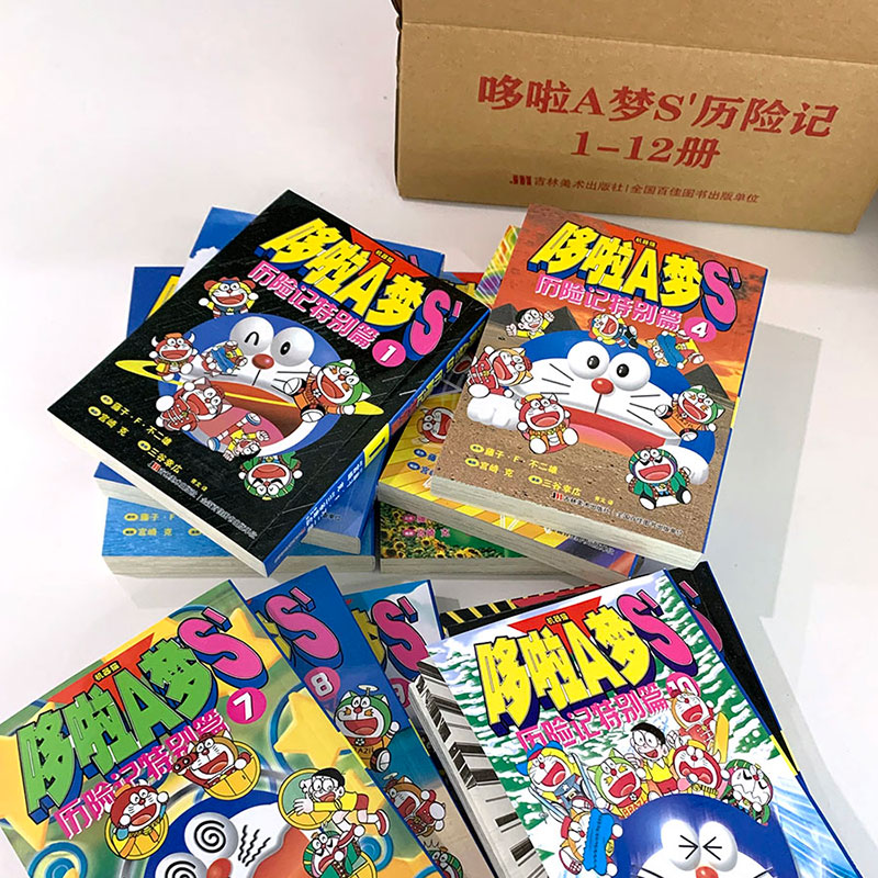 【64开小开本】哆啦A梦S历险记特别篇全12册黑白哆啦a梦漫画漫画书二次元日漫治愈系书籍漫画书女生吉林美术出版社-图3