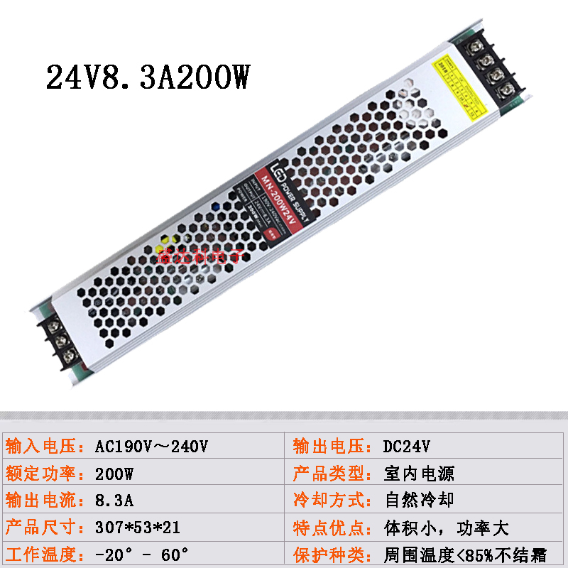 24v200w8.3a超薄灯箱电源卡布静音拉布led灯条灯带变压器软膜内置 - 图1