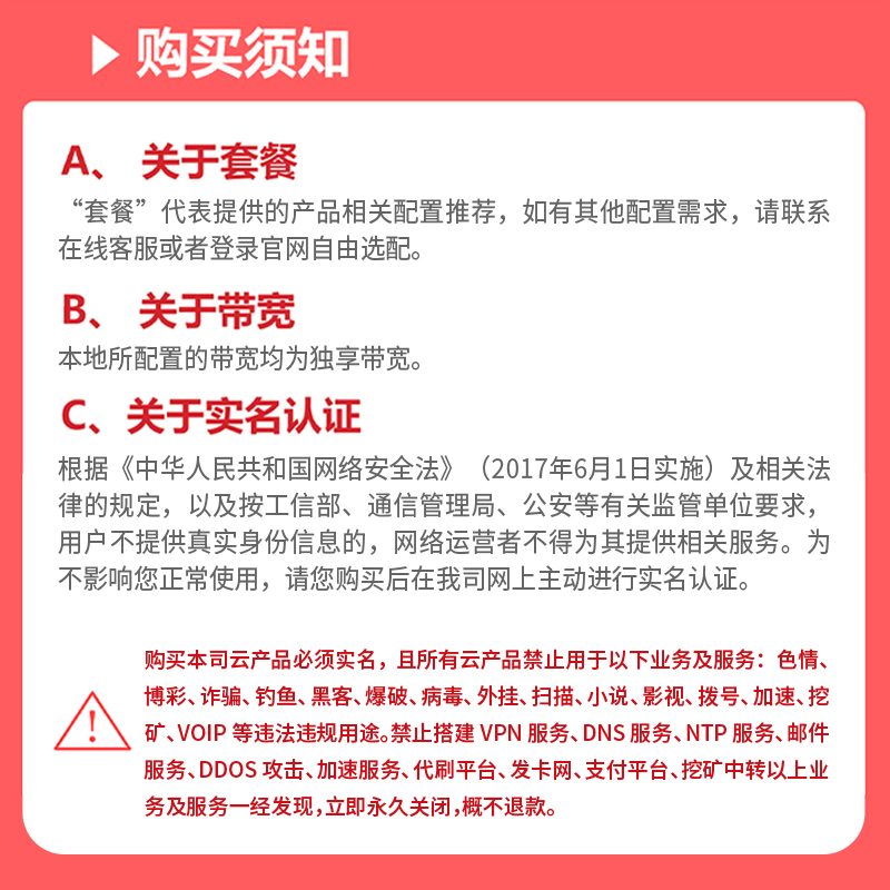 湖北游戏高防高频服务器租用传奇奇迹微端网站APP大带宽百兆独享 - 图0