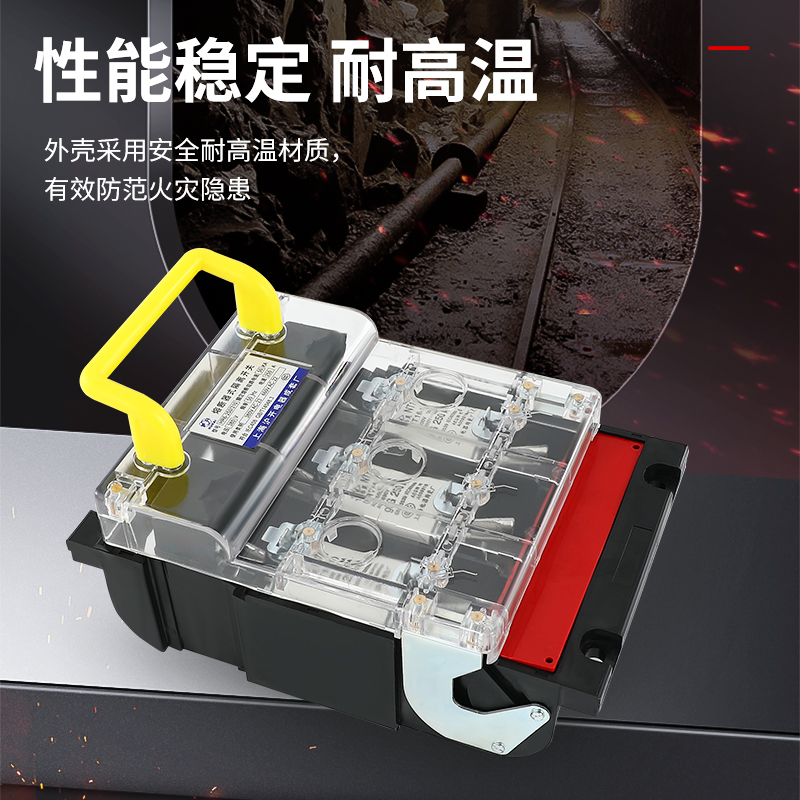 HR6-63A100A160A250A400A630A800A透明熔断器式隔离开关 刀熔开关 - 图1